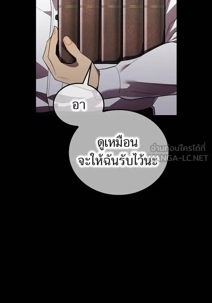 I am the strongest awakeners, recognized by all of the world‘s cheat masters ฉันคือผู้ปลุกพลังที่แข็งแกร่งที่สุด ตอนที่ 27 หน้า 76