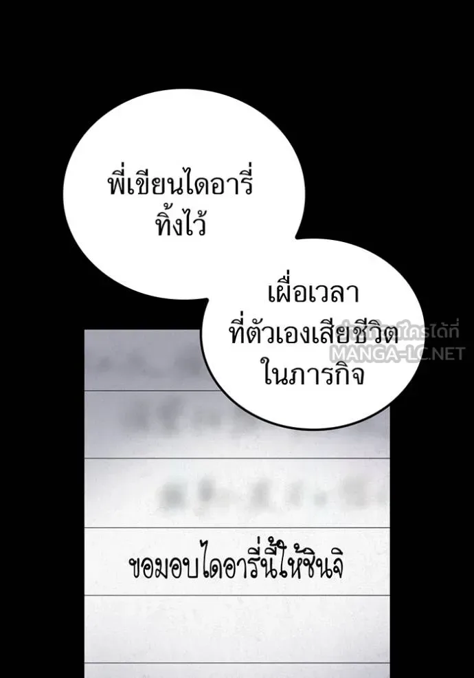 I am the strongest awakeners, recognized by all of the world‘s cheat masters ฉันคือผู้ปลุกพลังที่แข็งแกร่งที่สุด ตอนที่ 27 หน้า 77