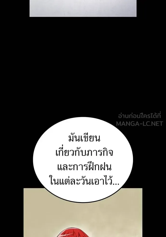 I am the strongest awakeners, recognized by all of the world‘s cheat masters ฉันคือผู้ปลุกพลังที่แข็งแกร่งที่สุด ตอนที่ 27 หน้า 78