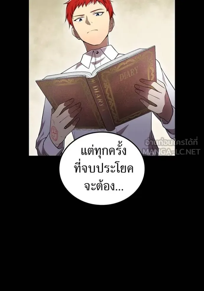 I am the strongest awakeners, recognized by all of the world‘s cheat masters ฉันคือผู้ปลุกพลังที่แข็งแกร่งที่สุด ตอนที่ 27 หน้า 79