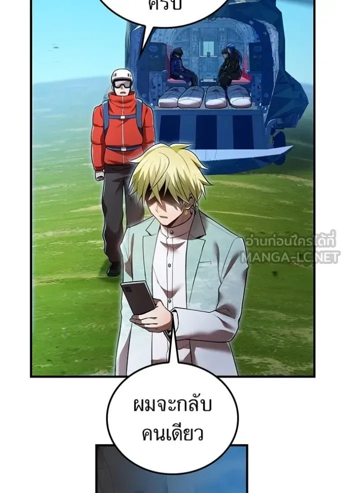 I am the strongest awakeners, recognized by all of the world‘s cheat masters ฉันคือผู้ปลุกพลังที่แข็งแกร่งที่สุด ตอนที่ 27 หน้า 8