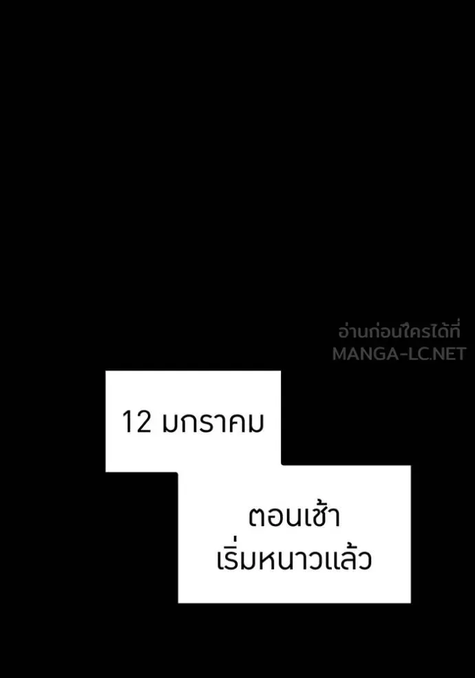 I am the strongest awakeners, recognized by all of the world‘s cheat masters ฉันคือผู้ปลุกพลังที่แข็งแกร่งที่สุด ตอนที่ 27 หน้า 80