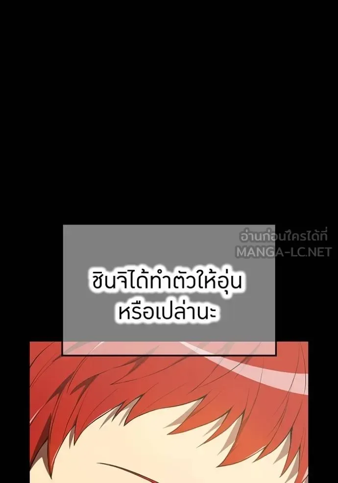 I am the strongest awakeners, recognized by all of the world‘s cheat masters ฉันคือผู้ปลุกพลังที่แข็งแกร่งที่สุด ตอนที่ 27 หน้า 81