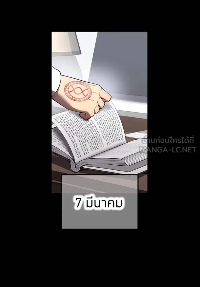 I am the strongest awakeners, recognized by all of the world‘s cheat masters ฉันคือผู้ปลุกพลังที่แข็งแกร่งที่สุด ตอนที่ 27 หน้า 83