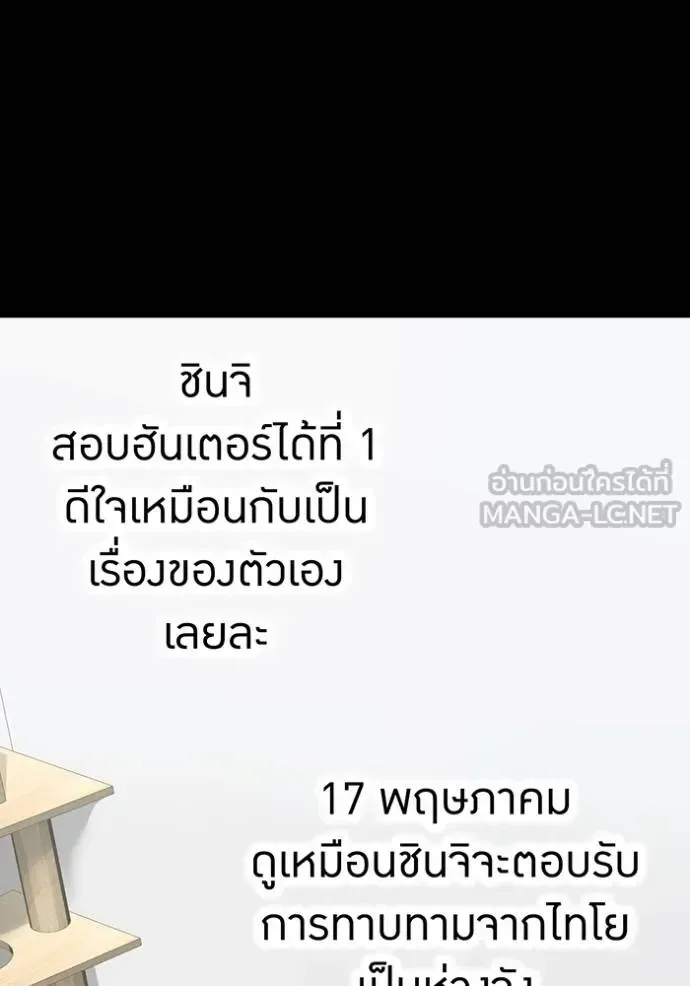 I am the strongest awakeners, recognized by all of the world‘s cheat masters ฉันคือผู้ปลุกพลังที่แข็งแกร่งที่สุด ตอนที่ 27 หน้า 84