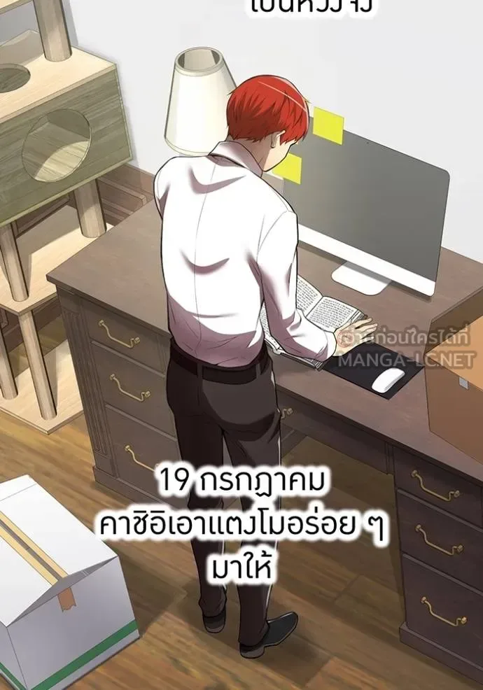 I am the strongest awakeners, recognized by all of the world‘s cheat masters ฉันคือผู้ปลุกพลังที่แข็งแกร่งที่สุด ตอนที่ 27 หน้า 85