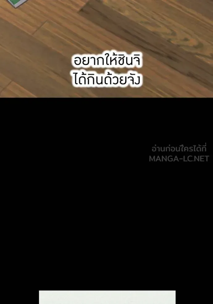 I am the strongest awakeners, recognized by all of the world‘s cheat masters ฉันคือผู้ปลุกพลังที่แข็งแกร่งที่สุด ตอนที่ 27 หน้า 86
