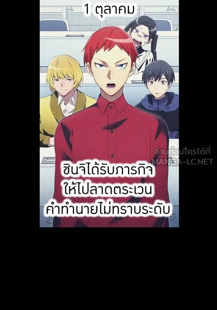I am the strongest awakeners, recognized by all of the world‘s cheat masters ฉันคือผู้ปลุกพลังที่แข็งแกร่งที่สุด ตอนที่ 27 หน้า 87