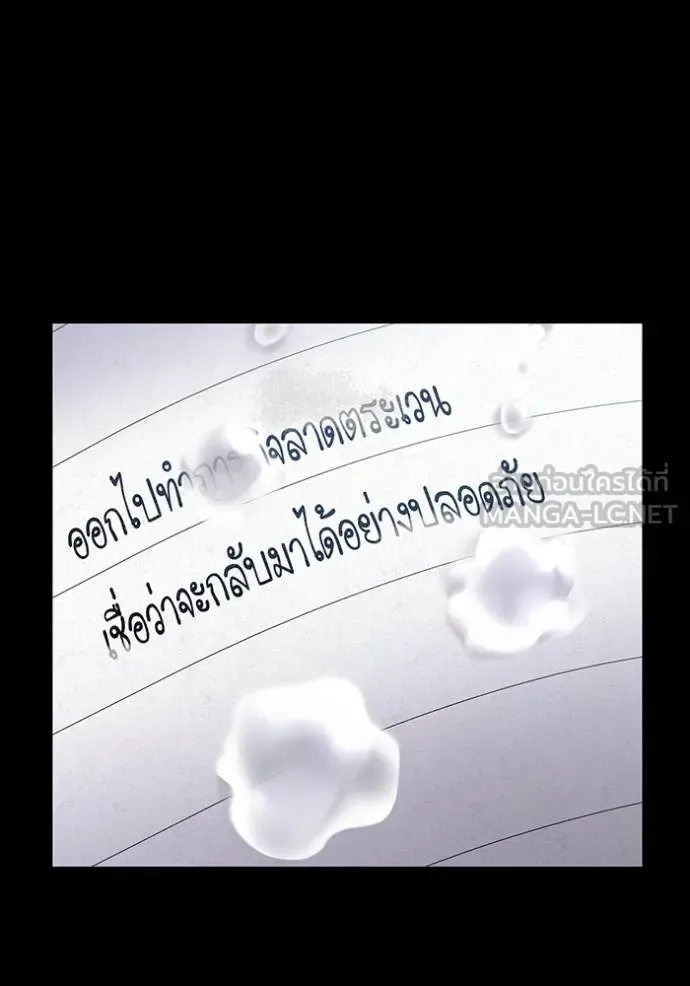 I am the strongest awakeners, recognized by all of the world‘s cheat masters ฉันคือผู้ปลุกพลังที่แข็งแกร่งที่สุด ตอนที่ 27 หน้า 88
