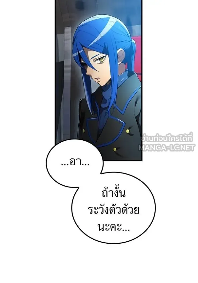 I am the strongest awakeners, recognized by all of the world‘s cheat masters ฉันคือผู้ปลุกพลังที่แข็งแกร่งที่สุด ตอนที่ 27 หน้า 9