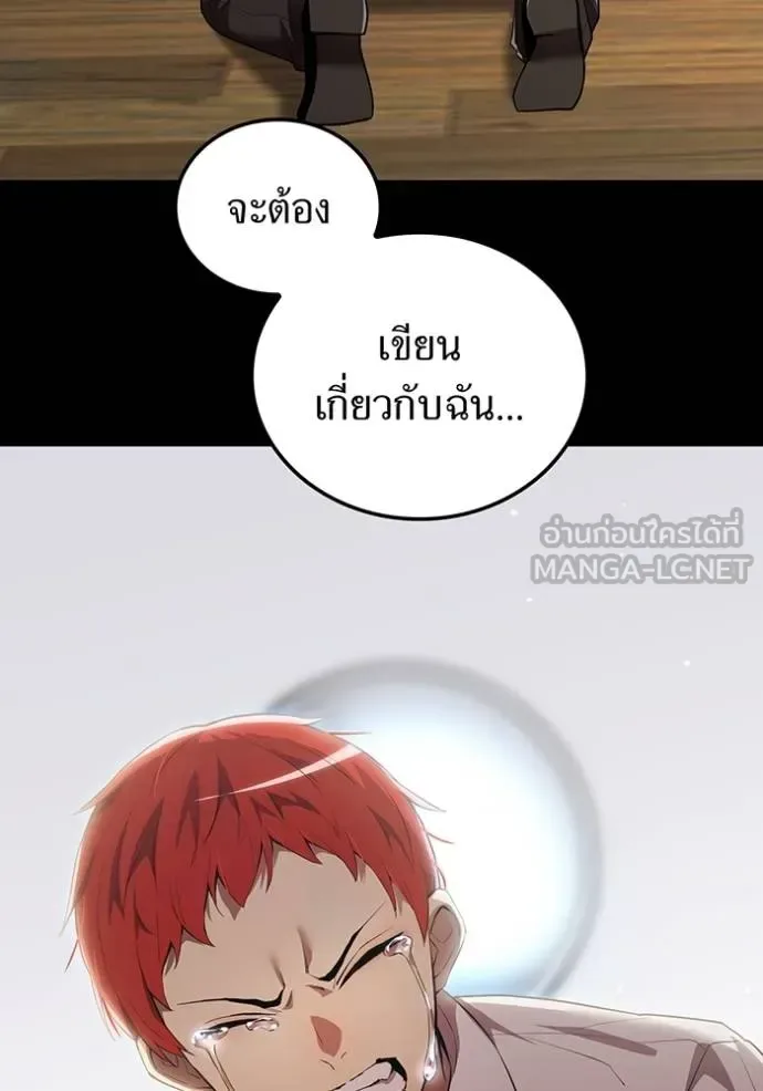 I am the strongest awakeners, recognized by all of the world‘s cheat masters ฉันคือผู้ปลุกพลังที่แข็งแกร่งที่สุด ตอนที่ 27 หน้า 92