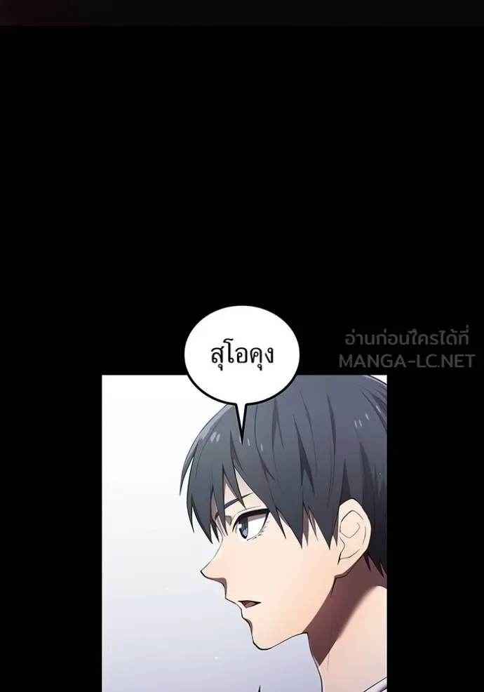 I am the strongest awakeners, recognized by all of the world‘s cheat masters ฉันคือผู้ปลุกพลังที่แข็งแกร่งที่สุด ตอนที่ 27 หน้า 94