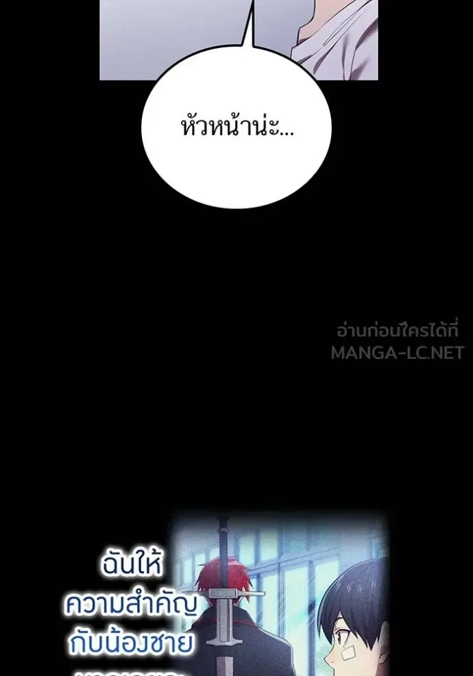 I am the strongest awakeners, recognized by all of the world‘s cheat masters ฉันคือผู้ปลุกพลังที่แข็งแกร่งที่สุด ตอนที่ 27 หน้า 95