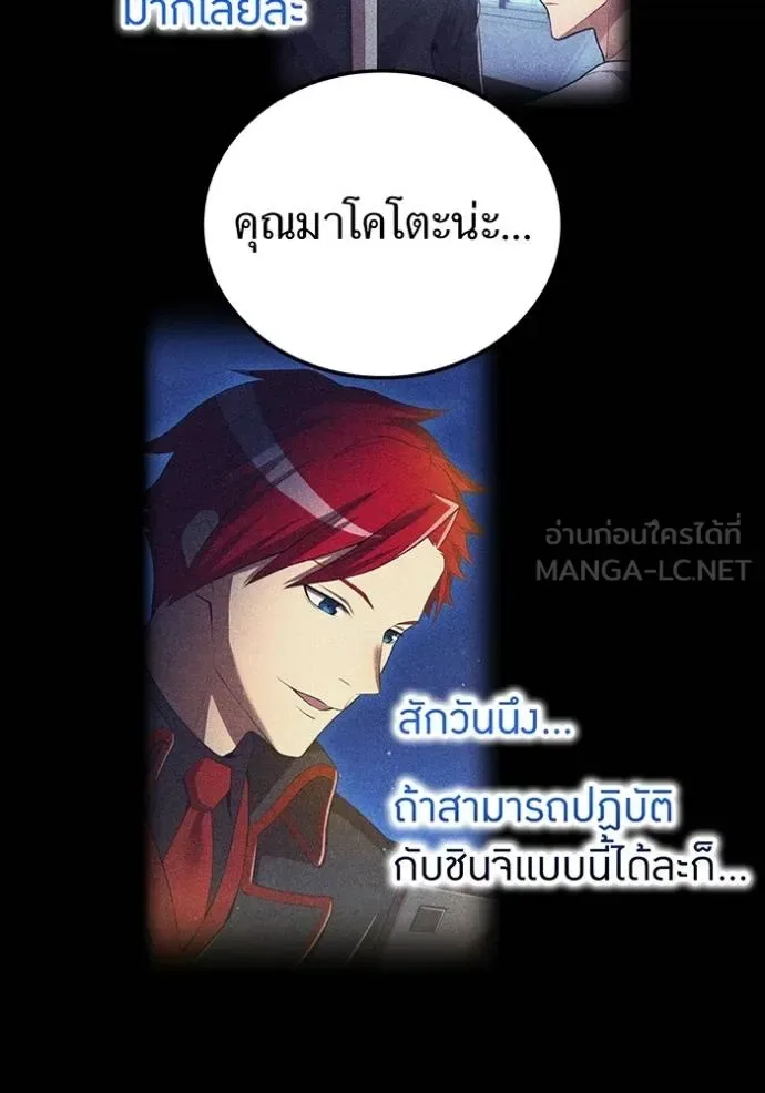 I am the strongest awakeners, recognized by all of the world‘s cheat masters ฉันคือผู้ปลุกพลังที่แข็งแกร่งที่สุด ตอนที่ 27 หน้า 96