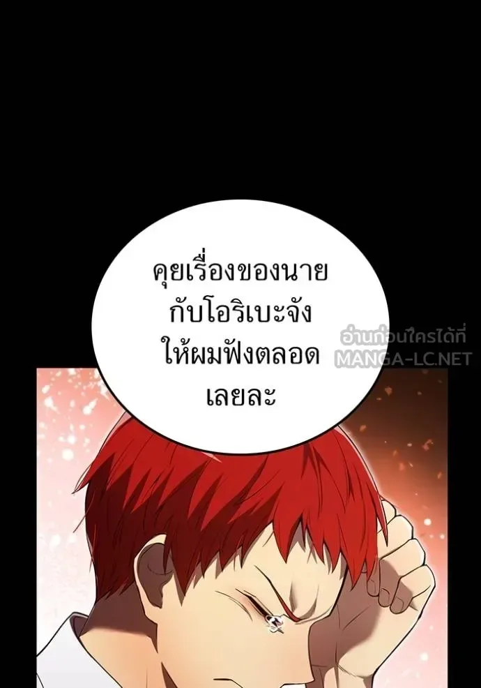 I am the strongest awakeners, recognized by all of the world‘s cheat masters ฉันคือผู้ปลุกพลังที่แข็งแกร่งที่สุด ตอนที่ 27 หน้า 97
