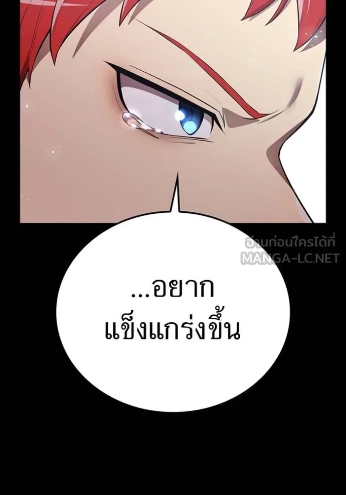 I am the strongest awakeners, recognized by all of the world‘s cheat masters ฉันคือผู้ปลุกพลังที่แข็งแกร่งที่สุด ตอนที่ 27 หน้า 99