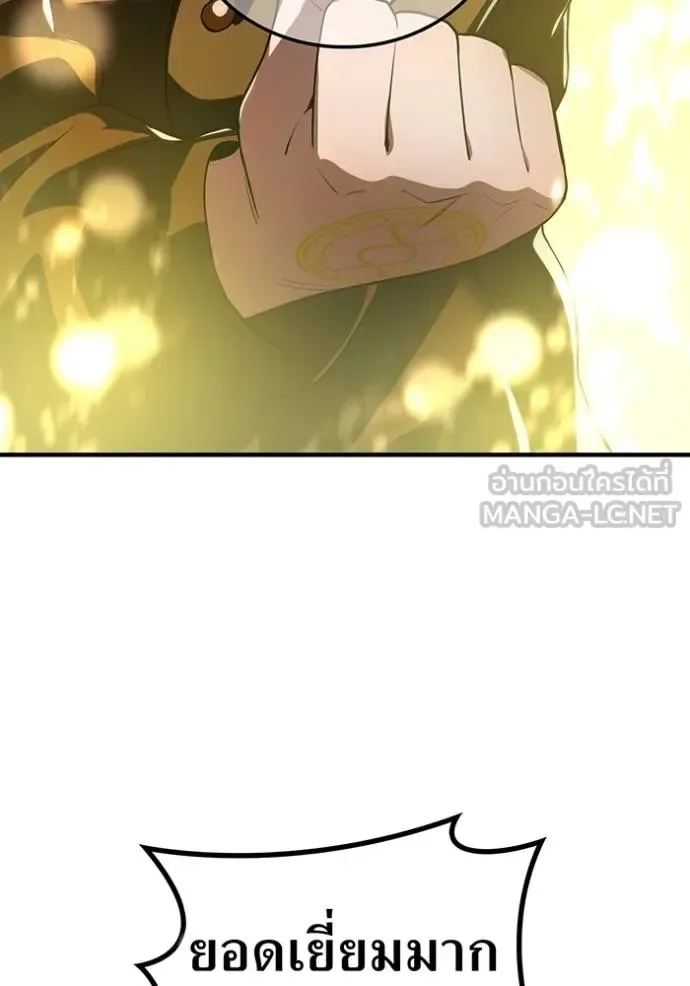 I am the strongest awakeners, recognized by all of the world‘s cheat masters ฉันคือผู้ปลุกพลังที่แข็งแกร่งที่สุด ตอนที่ 28 หน้า 100