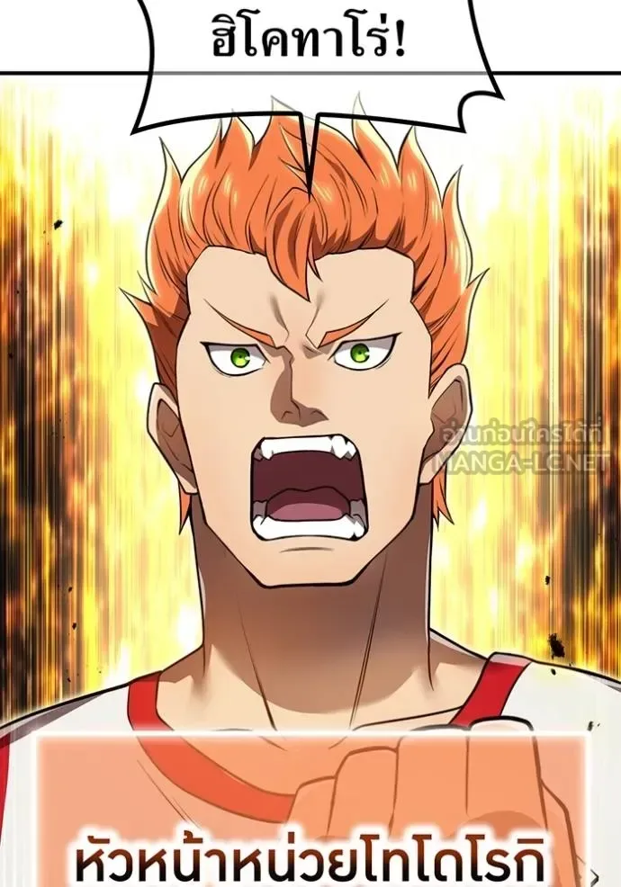 I am the strongest awakeners, recognized by all of the world‘s cheat masters ฉันคือผู้ปลุกพลังที่แข็งแกร่งที่สุด ตอนที่ 28 หน้า 101