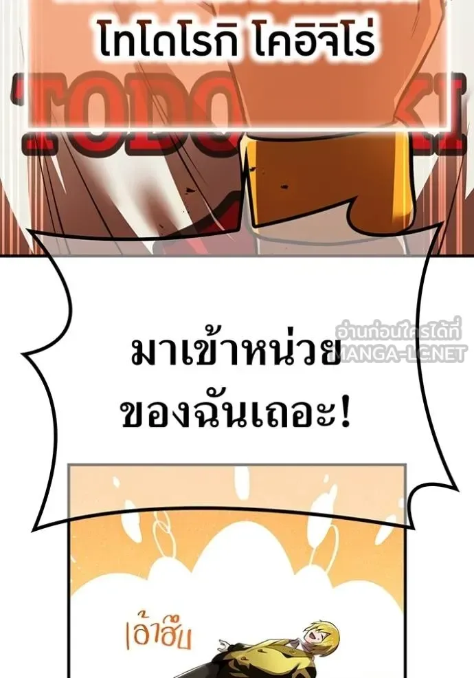 I am the strongest awakeners, recognized by all of the world‘s cheat masters ฉันคือผู้ปลุกพลังที่แข็งแกร่งที่สุด ตอนที่ 28 หน้า 102