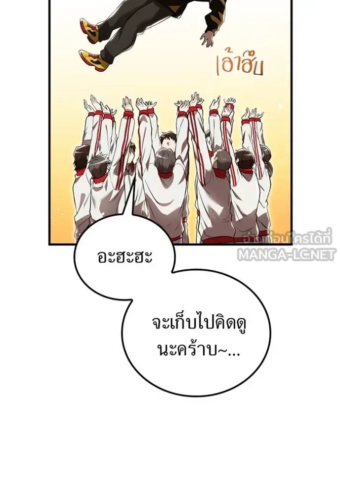 I am the strongest awakeners, recognized by all of the world‘s cheat masters ฉันคือผู้ปลุกพลังที่แข็งแกร่งที่สุด ตอนที่ 28 หน้า 103