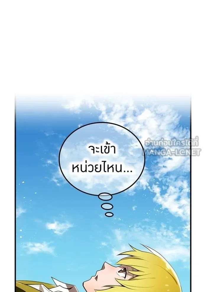 I am the strongest awakeners, recognized by all of the world‘s cheat masters ฉันคือผู้ปลุกพลังที่แข็งแกร่งที่สุด ตอนที่ 28 หน้า 104