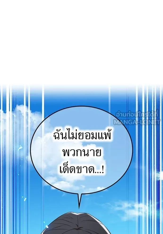 I am the strongest awakeners, recognized by all of the world‘s cheat masters ฉันคือผู้ปลุกพลังที่แข็งแกร่งที่สุด ตอนที่ 28 หน้า 106