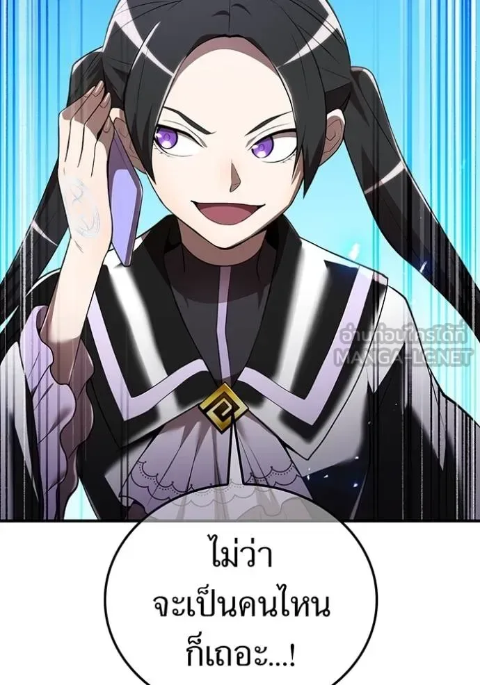 I am the strongest awakeners, recognized by all of the world‘s cheat masters ฉันคือผู้ปลุกพลังที่แข็งแกร่งที่สุด ตอนที่ 28 หน้า 107