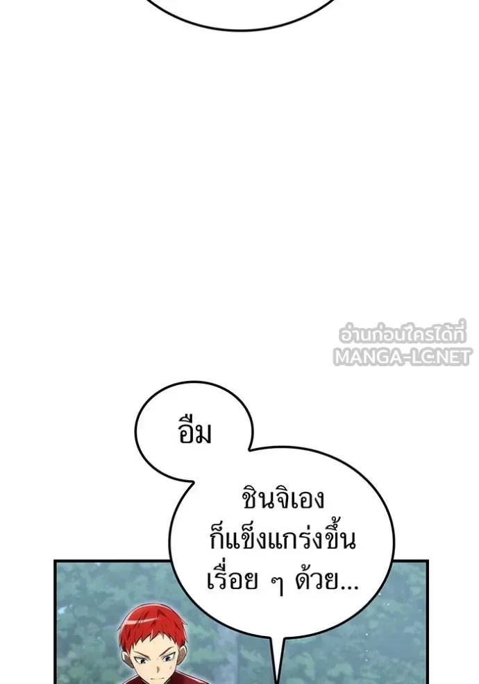 I am the strongest awakeners, recognized by all of the world‘s cheat masters ฉันคือผู้ปลุกพลังที่แข็งแกร่งที่สุด ตอนที่ 28 หน้า 108