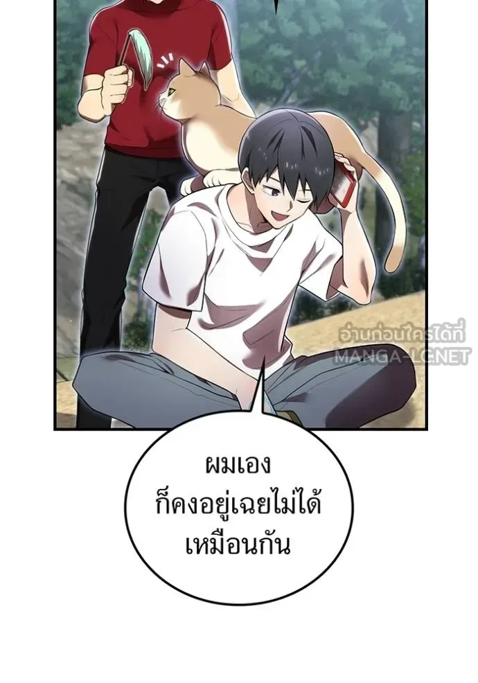 I am the strongest awakeners, recognized by all of the world‘s cheat masters ฉันคือผู้ปลุกพลังที่แข็งแกร่งที่สุด ตอนที่ 28 หน้า 109