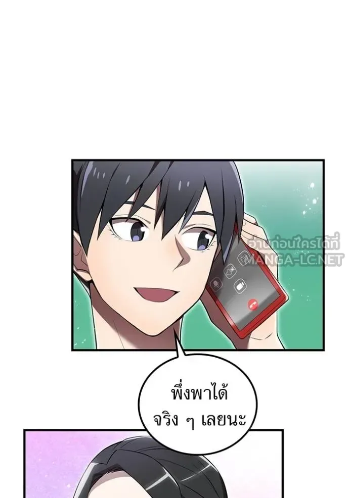 I am the strongest awakeners, recognized by all of the world‘s cheat masters ฉันคือผู้ปลุกพลังที่แข็งแกร่งที่สุด ตอนที่ 28 หน้า 110