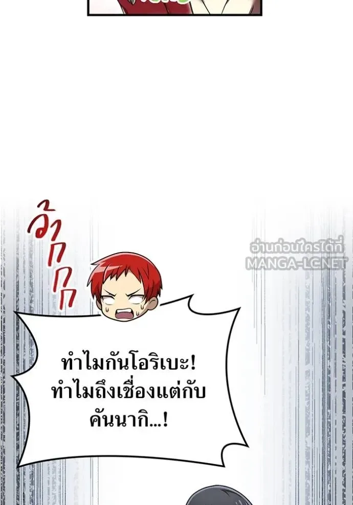 I am the strongest awakeners, recognized by all of the world‘s cheat masters ฉันคือผู้ปลุกพลังที่แข็งแกร่งที่สุด ตอนที่ 28 หน้า 112