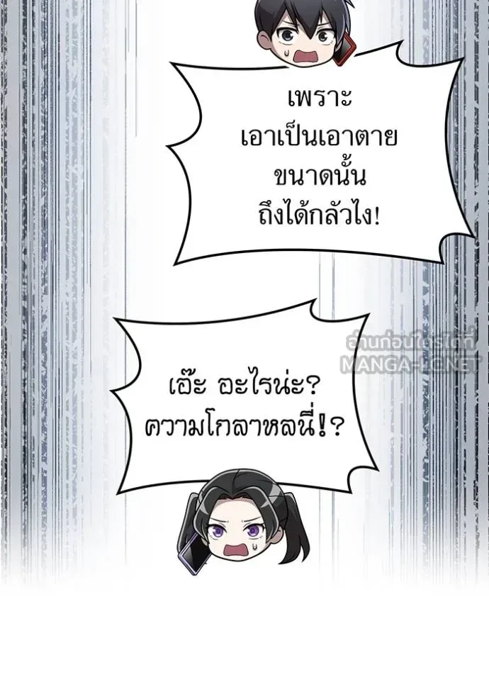 I am the strongest awakeners, recognized by all of the world‘s cheat masters ฉันคือผู้ปลุกพลังที่แข็งแกร่งที่สุด ตอนที่ 28 หน้า 113