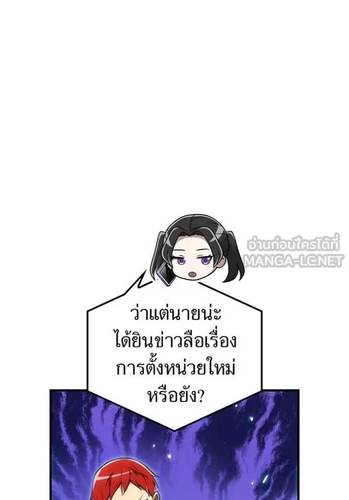 I am the strongest awakeners, recognized by all of the world‘s cheat masters ฉันคือผู้ปลุกพลังที่แข็งแกร่งที่สุด ตอนที่ 28 หน้า 114