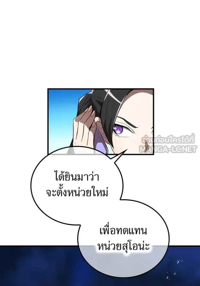 I am the strongest awakeners, recognized by all of the world‘s cheat masters ฉันคือผู้ปลุกพลังที่แข็งแกร่งที่สุด ตอนที่ 28 หน้า 116