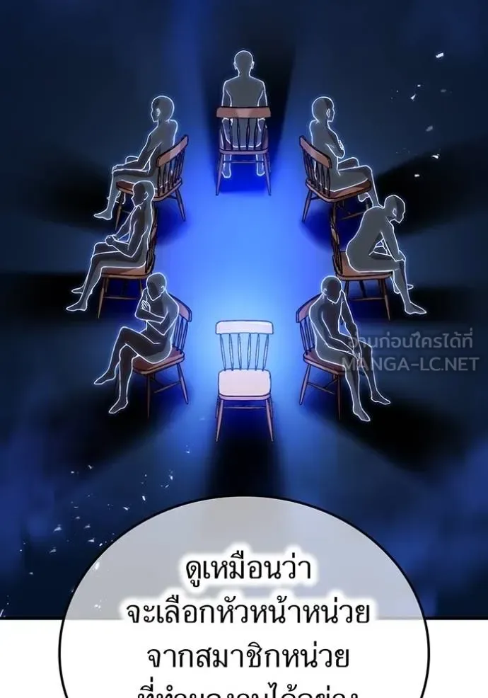 I am the strongest awakeners, recognized by all of the world‘s cheat masters ฉันคือผู้ปลุกพลังที่แข็งแกร่งที่สุด ตอนที่ 28 หน้า 117