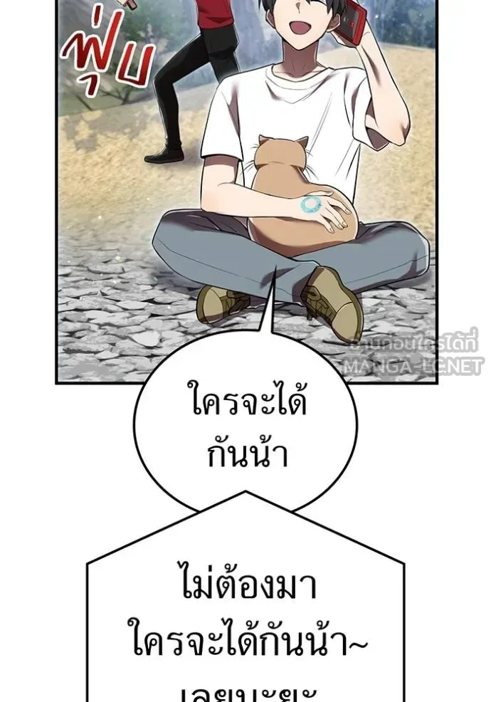 I am the strongest awakeners, recognized by all of the world‘s cheat masters ฉันคือผู้ปลุกพลังที่แข็งแกร่งที่สุด ตอนที่ 28 หน้า 119