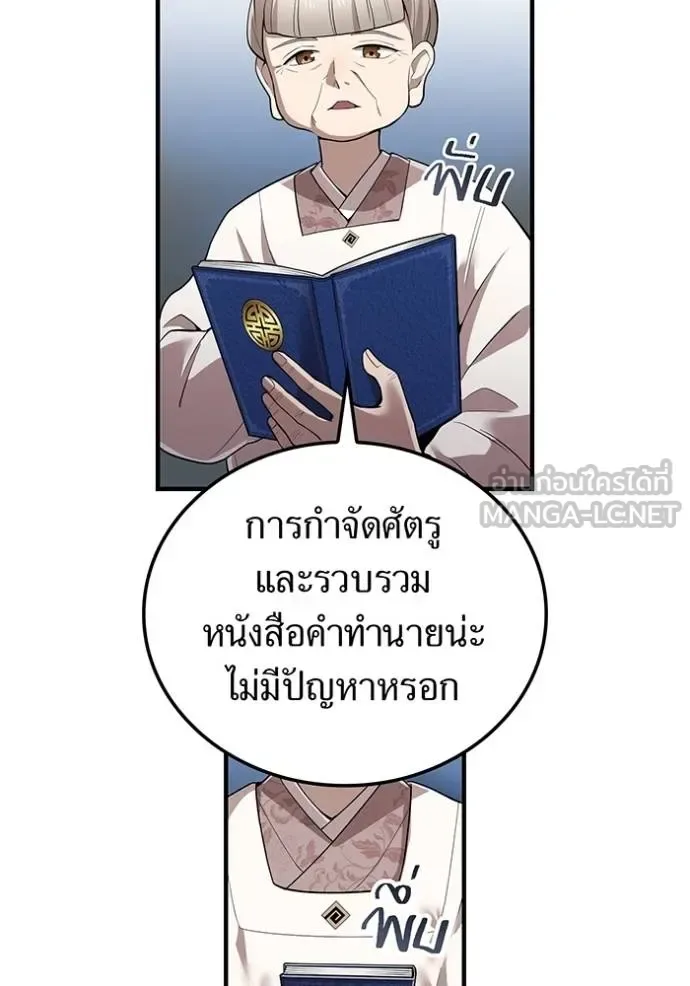 I am the strongest awakeners, recognized by all of the world‘s cheat masters ฉันคือผู้ปลุกพลังที่แข็งแกร่งที่สุด ตอนที่ 28 หน้า 12