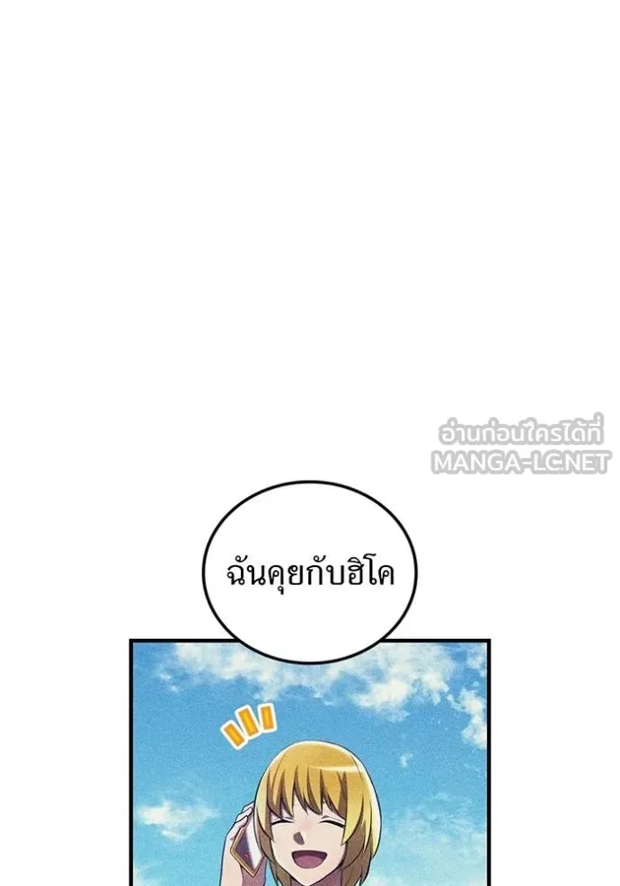 I am the strongest awakeners, recognized by all of the world‘s cheat masters ฉันคือผู้ปลุกพลังที่แข็งแกร่งที่สุด ตอนที่ 28 หน้า 121