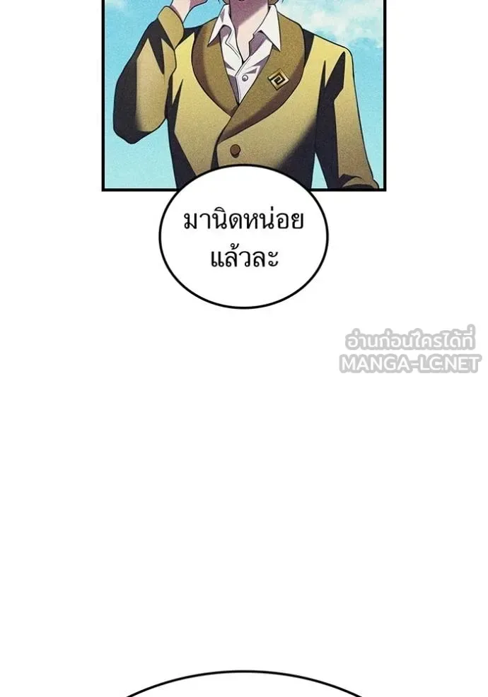 I am the strongest awakeners, recognized by all of the world‘s cheat masters ฉันคือผู้ปลุกพลังที่แข็งแกร่งที่สุด ตอนที่ 28 หน้า 122