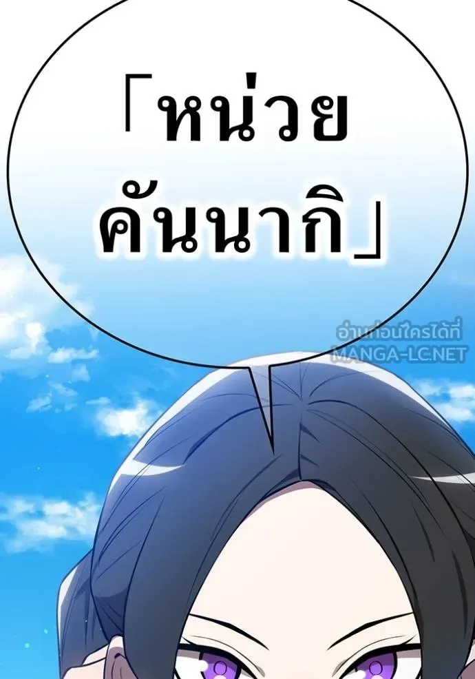I am the strongest awakeners, recognized by all of the world‘s cheat masters ฉันคือผู้ปลุกพลังที่แข็งแกร่งที่สุด ตอนที่ 28 หน้า 123