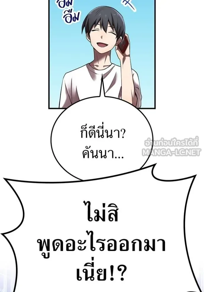 I am the strongest awakeners, recognized by all of the world‘s cheat masters ฉันคือผู้ปลุกพลังที่แข็งแกร่งที่สุด ตอนที่ 28 หน้า 126
