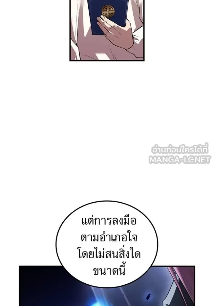 I am the strongest awakeners, recognized by all of the world‘s cheat masters ฉันคือผู้ปลุกพลังที่แข็งแกร่งที่สุด ตอนที่ 28 หน้า 13
