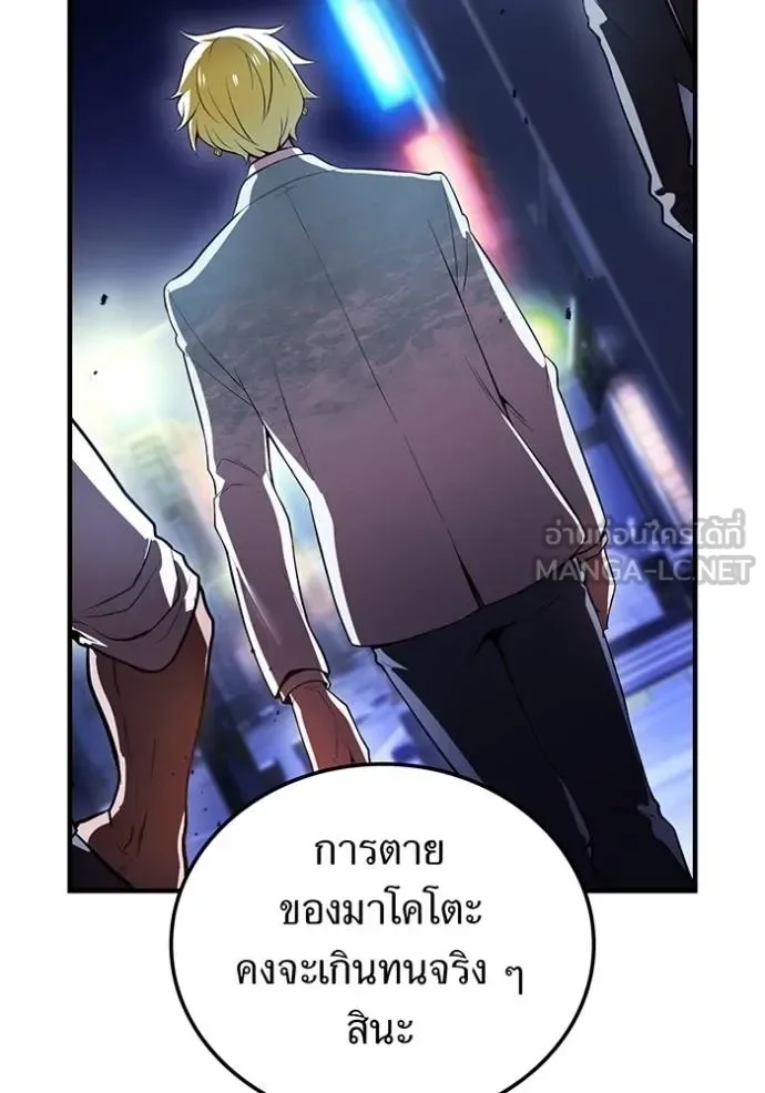 I am the strongest awakeners, recognized by all of the world‘s cheat masters ฉันคือผู้ปลุกพลังที่แข็งแกร่งที่สุด ตอนที่ 28 หน้า 14