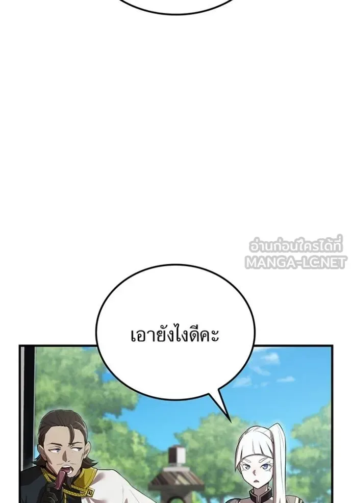 I am the strongest awakeners, recognized by all of the world‘s cheat masters ฉันคือผู้ปลุกพลังที่แข็งแกร่งที่สุด ตอนที่ 28 หน้า 15
