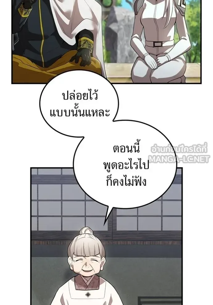 I am the strongest awakeners, recognized by all of the world‘s cheat masters ฉันคือผู้ปลุกพลังที่แข็งแกร่งที่สุด ตอนที่ 28 หน้า 16