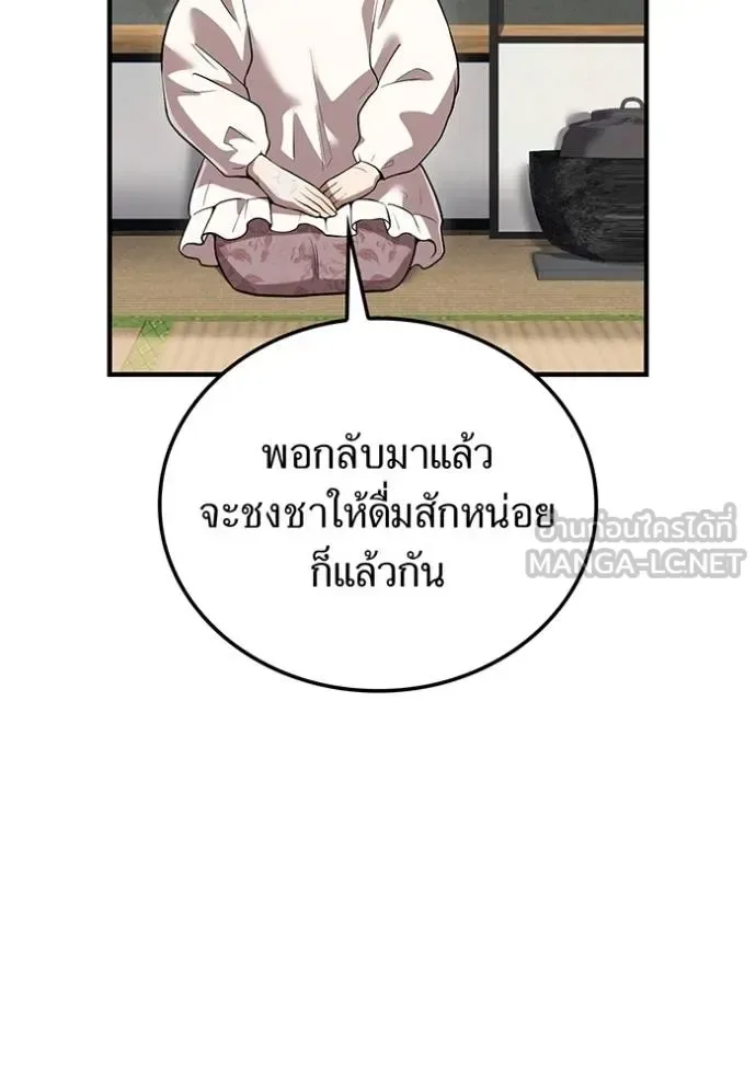 I am the strongest awakeners, recognized by all of the world‘s cheat masters ฉันคือผู้ปลุกพลังที่แข็งแกร่งที่สุด ตอนที่ 28 หน้า 17