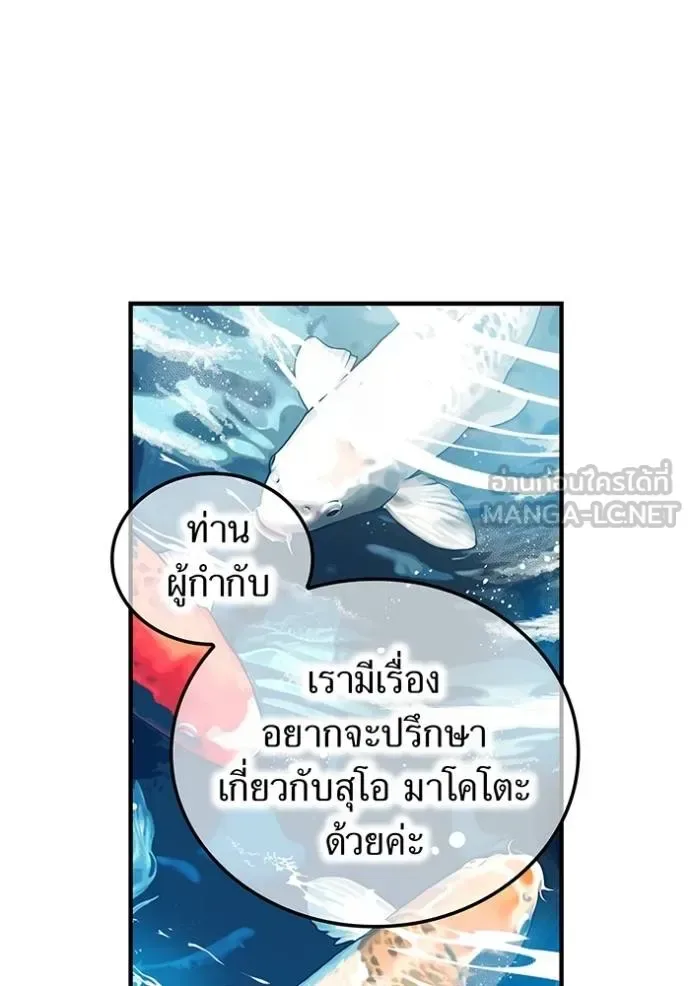 I am the strongest awakeners, recognized by all of the world‘s cheat masters ฉันคือผู้ปลุกพลังที่แข็งแกร่งที่สุด ตอนที่ 28 หน้า 18