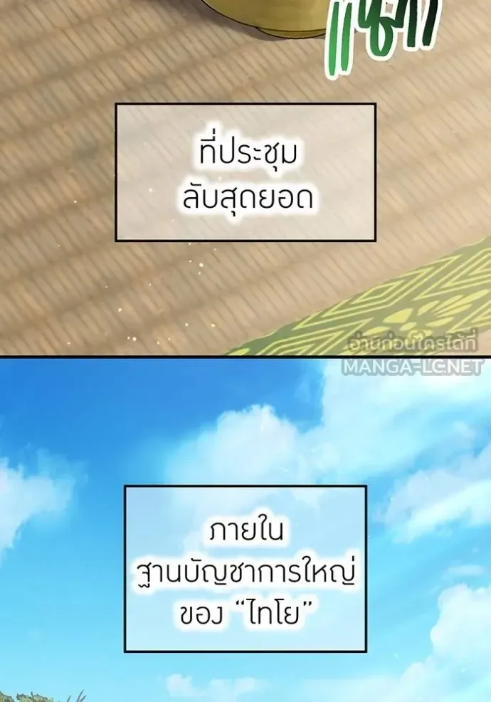 I am the strongest awakeners, recognized by all of the world‘s cheat masters ฉันคือผู้ปลุกพลังที่แข็งแกร่งที่สุด ตอนที่ 28 หน้า 2