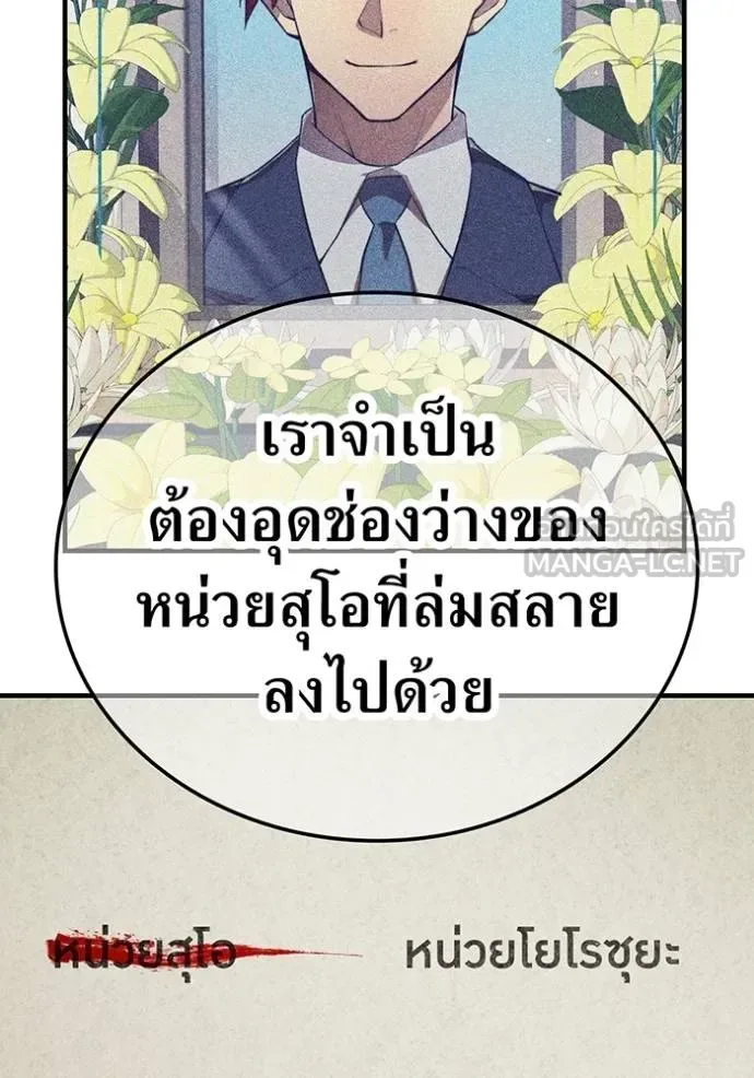 I am the strongest awakeners, recognized by all of the world‘s cheat masters ฉันคือผู้ปลุกพลังที่แข็งแกร่งที่สุด ตอนที่ 28 หน้า 20