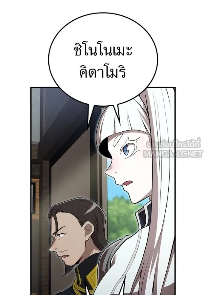 I am the strongest awakeners, recognized by all of the world‘s cheat masters ฉันคือผู้ปลุกพลังที่แข็งแกร่งที่สุด ตอนที่ 28 หน้า 22